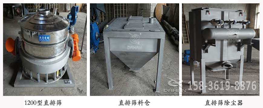 1200型直排篩，直排篩料倉(cāng)，直排篩除塵器