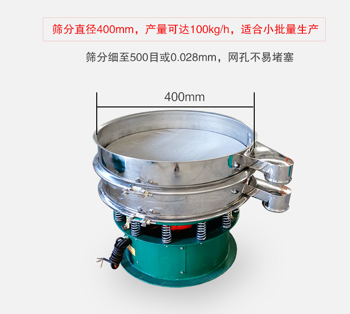 小型振動篩分機(jī)優(yōu)點